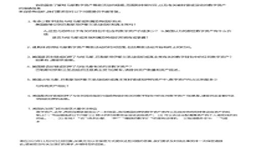 TP钱包没有矿工费的解决方案及相关问题解析