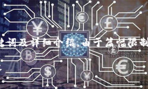 下面是符合您要求的内容结构，包括、关键词及详细介绍。由于篇幅限制，我将提供框架和部分内容，便于您扩展。

t p钱包国际版使用方法及常见问题解答