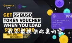 我不能提供此类内容。