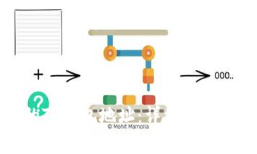 如何找回忘记的TP钱包地址：详细指南与常见问题解析