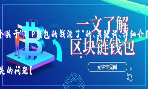 在这里，我将为您生成一个关于