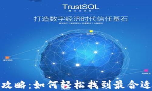 
虚拟币充值攻略：如何轻松找到最合适的充值渠道