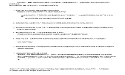  全面解析TP钱包1.6.3版本：功能、优缺点及使用指南