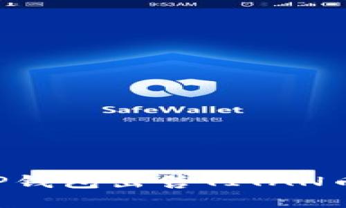 如何通过TP钱包出售TITAN币：详尽指南