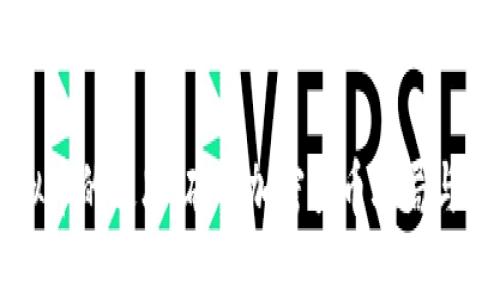 虚拟币的迷思：破解加密货币骗局与真相