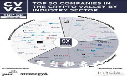 2023年手机虚拟币交易平台排名大揭秘：选哪一个更划算？